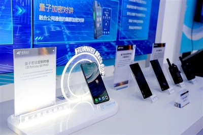 自主技術(shù)守護(hù)通信安全，華為Mate 60 Pro量子密話定制版正式亮相